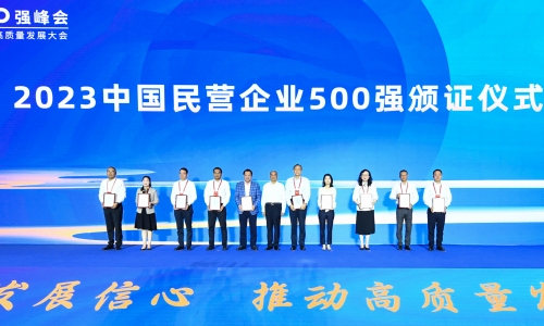 上升20位！桐昆位列2023中國民營企業(yè)500強第55位！